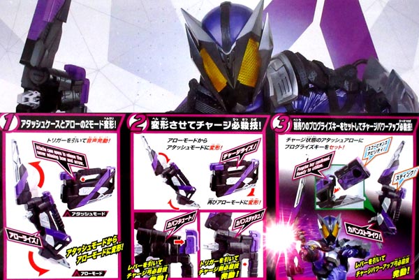 キャラ玩具 仮面ライダーゼロワン DXアタッシュアロー|【堀商店】景品